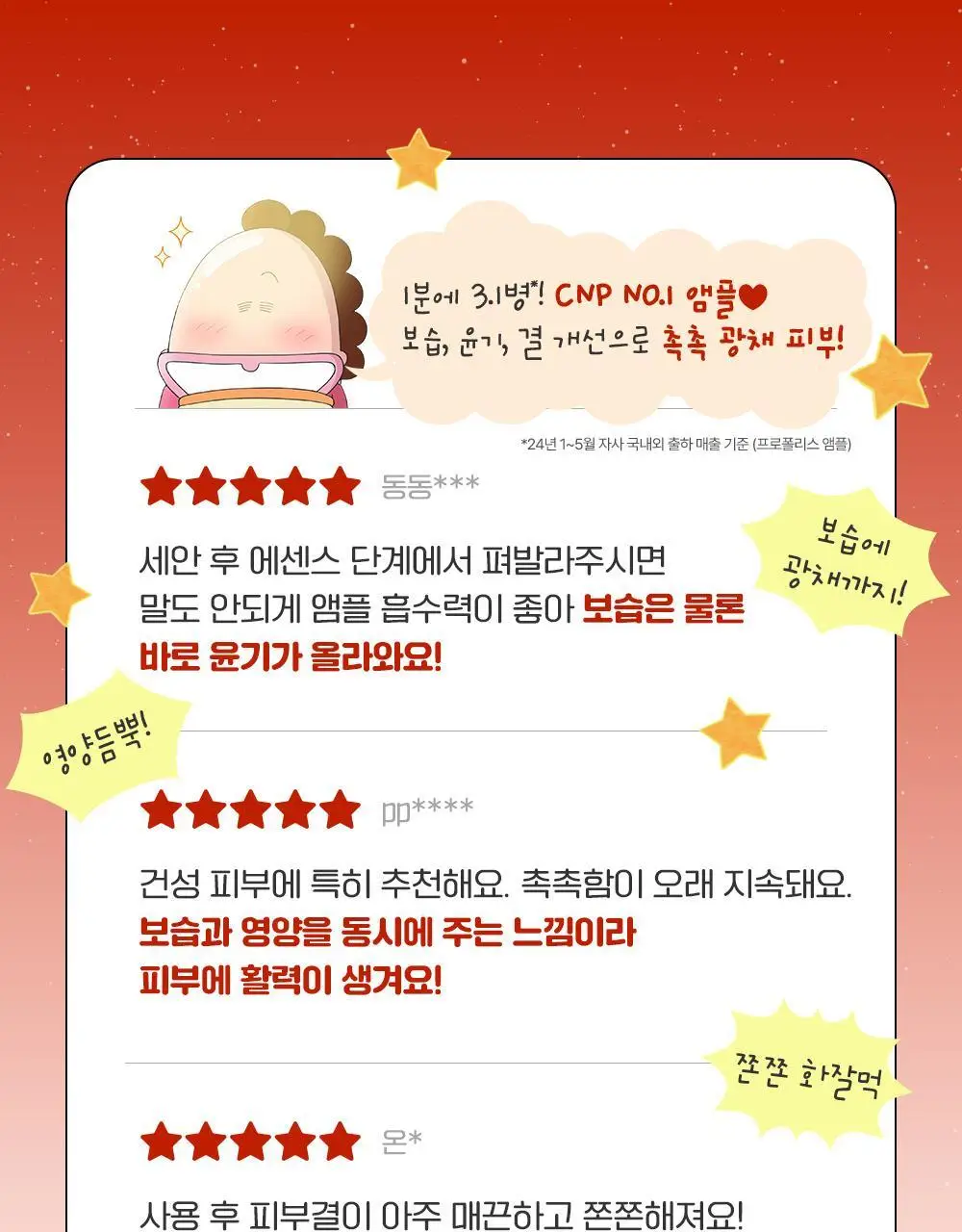 [대용량기획/아따맘마 콜라보] 차앤박 프로폴리스 에너지 액티브 앰플 50ml 리필기획 (+키링 파우치) 상세페이지 7